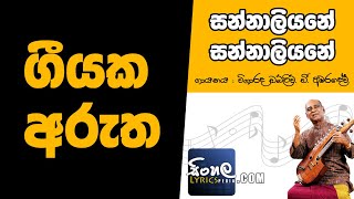 Sannaliyane Sannaliyane Sinhala Song Meaning  W D Amaradeva [upl. by Lupe]