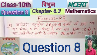 ncert solutions for class 10 maths chapter 6 exercise 63 q 8  कक्षा 10 गणित प्रश्नावली 6 प्रश्न 8 [upl. by Riley]