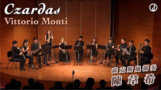 Vittorio Monti Czardas 維托里奧・蒙蒂：《 查爾達斯 》｜米特數位音樂廳 [upl. by Llenyl32]