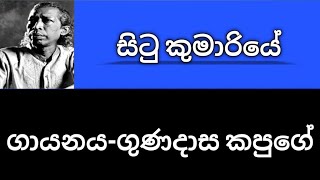 Situ KumariyeGunadasa KapugeSL Classic Song [upl. by Fahy]