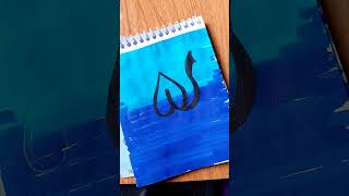 Allah name calligraphy youtubevideo calligraphy [upl. by Hcaz]