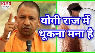 पहली बार CM Office पहुंचे Yogi Adityanath पानमसाला खाने पर लगाई रोक [upl. by Chivers]