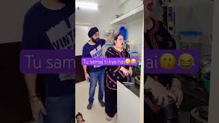 Tu samaj ti kya hai😇😅😂 husbandwifecomedy comedy funny punjabi hubbywifyfun [upl. by Nevanod]