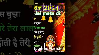 music song ytshorts new bhakti song news religion [upl. by Ettegroeg]