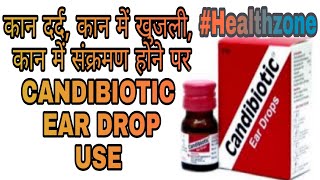 Candibiotic plus Ear Drops use review in Hindi कान में संक्रमण होने Candibiotic drop का प्रयोग करे [upl. by Nnayllas]