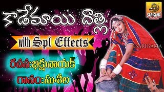 Kademayi Dhatli Dj  Lambadi Special Dj Songs  Banjara Dj Songs  Lambadi Dj Songs  ST Dj Songs [upl. by Rocher]