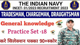 Indian Navy Tradesman Mate I General Knowledge Set18 I Navy Chargeman I Navy Draughtsman Papers [upl. by Lyn]