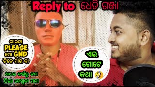 Reply to ଧେଡି ଗଞ୍ଜା  ODiA BHAiNA  khanti koraputia  odia comedy  odia roast  odia funny video [upl. by Adalard]