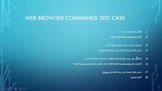 Selenium WebBroser Commands in Arabic سيلينيوم مع جافا [upl. by Lalo]