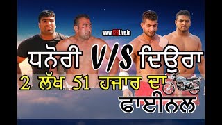 DIORA HARYANA VS DHANORI HARYANA DHANANA KABADDI TOURNAMENTwww123Livein [upl. by Acimaj109]