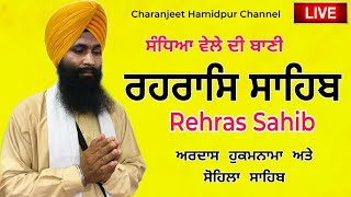 Full Rehras Sahib  ਰਹਰਾਸਿ ਸਾਹਿਬ  रहिरास  live Rehras  Rehras Sahib Path  charanjeet Hamidpur [upl. by Fadas]