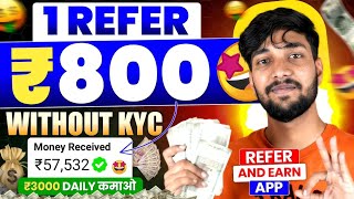 1 Refer ₹800  Refer And Earn App  Best Refer And Earn Apps  Refer And Earn App 2024 [upl. by Pacheco]