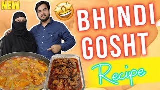 Bhindi Gosht Recipe 🤤 😍  How To Make Bhindi Gosht  Gazala Cooking World [upl. by Banwell627]