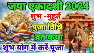 Jaya ekadashi 2024Shukla paksh ekadashi February 2024Magh ekadashi 2024Jaya Ekadashi 2024 Date [upl. by Aserat]