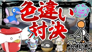 【レジェンズアルセウス 2】ぽへさんと一時間で色違いどれだけ捕まえれるか対決！！ 【ゆっくり実況】 [upl. by Redyr374]