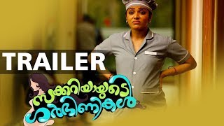 Zachariahyayude Garbhinikal Trailer 1  Lal  Sanusha  Asha Sarath  Rima Kallingal  Aju Varghese [upl. by Iroj884]