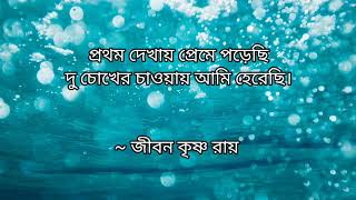 ভাইরাল গান 2024  প্রথম দেখায় প্রেমে পড়েছি  Prothom dekhay preme porechi  Jibon R Official [upl. by Appleton]