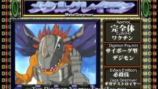 Digimon Adventure MetalGreymon vs Etemon Japanese Greek Sub [upl. by Latton967]