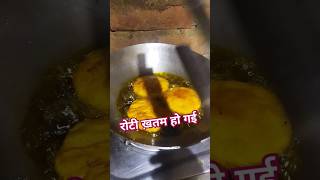 रोटी खतम हो गई है। comedy funny fun jokes explore youtube daily mindyourlogical [upl. by Egin]