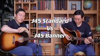 Gibson J45 Standard vs 1942 banner guitars review 吉他评测 [upl. by Aubyn]