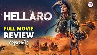 Hellaro Review  A National awardwinning Gujarati film The Gujarati Films [upl. by Wyck406]