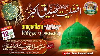 AFZALIYAT KHALIFA BILA FASL HAZRAT SIDDIQUE E AKBAR رضي الله عنه  MUFTI SUFI KALEEM HANAFI SAHAB [upl. by Laks]