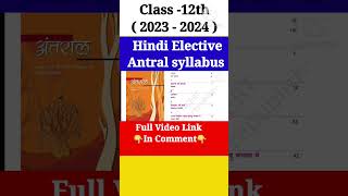 Class12th hindi elective syllabus antral syllabus class12 hindielective antralsyllabus cbse [upl. by Aihseuqal]