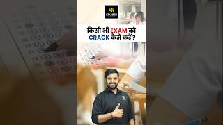 How to Crack Any Exam Expert Tips shorts bscnursingentranceexam  Dr Himanshu Sir [upl. by Matusow]