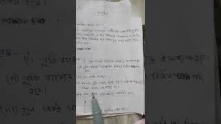 aborton kake bole abortoner niyomshortvideo education philosophybooks hsclass12 [upl. by Wrdna]