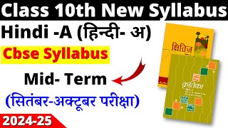 class 10 hindi mid term syllabus 202425  class 10 hindi syllabus 202425  class 10 hindi syllabus [upl. by Hgielra]