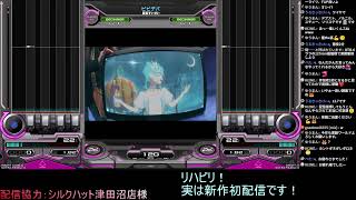 【IIDX EPOLIS】定期DP配信日記 259日目 リハビリ！途中落ちスコアを減らしていきたい！ [upl. by Barnebas]