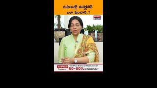 Low Estrogen levels in Females and Its Treatment Dr Havya Polavarapu KIMSSUNSHINE Hospital [upl. by Goldston]