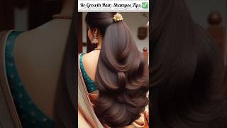 🔥Silky Smooth Hair Naturally ✅  Hair Growth Tips 😍 shorts Smbeautylandstudio [upl. by Muhcan]