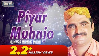 Piyar Muhnjo  Munwar Mumtaz Molai  New Sindhi Song 2019  SR Production [upl. by Anitsyrhk]