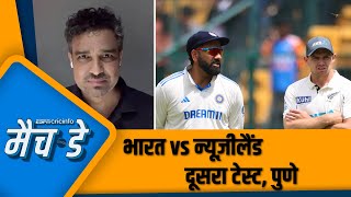 INDvsNZ  Shubman Gill की वापसी पर कौन जाएगा बाहर  KL Rahul या Sarfaraz Khan [upl. by Lanor]