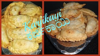 Karjikai Gauri Ganesh Chaturthi Special ಕರ್ಜಿಕಾಯಿ ಗೌರಿ ಗಣೇಶ ಹಬ್ಬದ ವಿಶೇಷ Havyaka Recipes [upl. by Naitsirhk959]