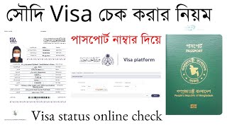 How to check Saudi visa online সৌদি ভিসা চেক করবো  Mofa visa status Saudi Arabia  Saudi visa check [upl. by Yacov]