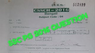 Ssc pg bengali questions slst bengali questions  school service commission bengali questions 2016 [upl. by Emmanuel]