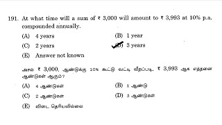 tnpsc previous year question group 1 2 2a 4 maths tnpsc maths tnpscgroup4 tnpscgroup2 tnpscexam [upl. by Roti734]