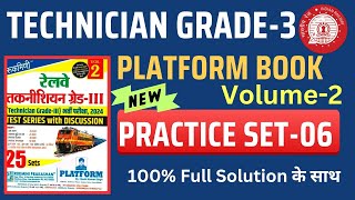 RRB Technician Grade3 Set  Platform Technician Grade 3 Volume2  Practice Set 06  SUNBIK [upl. by Lowenstein]