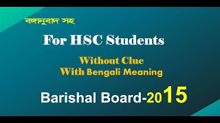 HSC  Barishal Board 2015  Tactic Of Cloze Test Without Clues [upl. by Michella]