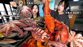 1200만 먹방 유튜버를 만났습니다😳 합쳐서 2000만 유튜버의 랍스타 해물찜 먹방 [upl. by Aitra]