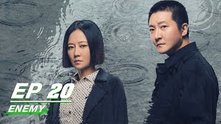 【FULL】Enemy EP20  对手  Guo Jingfei 郭京飞 Tan Zhuo 谭卓  iQiyi [upl. by Irish]