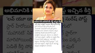 Keerthi Suresh gift to fans [upl. by Oster451]