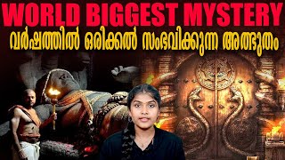 ഇതുവരെ ആർക്കും അറിയാത്ത രഹസ്യം 😱  Padmanabhaswamy Temple Mystery  Wiki Vox Malayalam [upl. by Coreen]