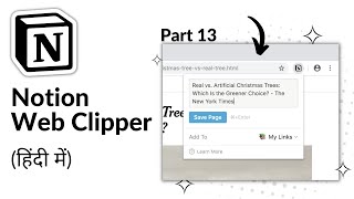 How to use Notion Web Clipper in Hindi  Learn Notion in Hindi  Part 13 [upl. by Ailuj719]