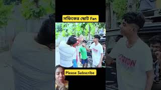 Sofiker Hasir Funny video sofikcomedy funny sofikercomedy bangla emotional palligramtv viral [upl. by Zetneuq]