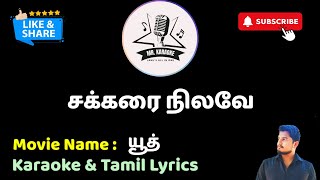 Sakkarai Nilave HD  Karaoke  Tamil Lyrics  Mr Karaoke [upl. by Marylynne212]