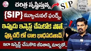 Sundara Ramireddy How to invest SIP Mutual funds  Best Investing in 2024 telugu SumanTV Finance [upl. by Teriann]