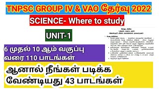 TNPSC Group 4 Exam 2022 Science where to study  Unit 1 syllabus wise topics [upl. by Ursuline]